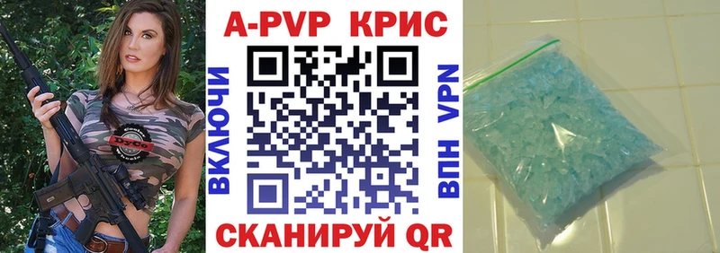 APVP кристаллы  Осташков 