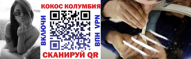 КОКАИН Эквадор  Осташков 