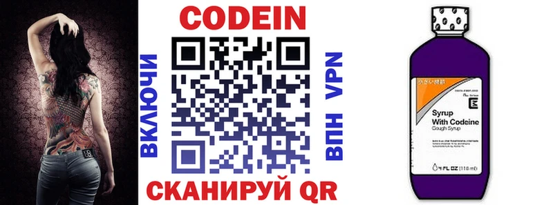 где купить наркотик  Осташков  Кодеиновый сироп Lean Purple Drank 