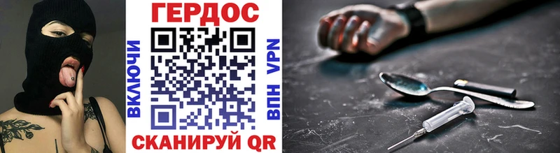 ГЕРОИН VHQ  Осташков 