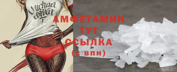 метамфетамин Новозыбков