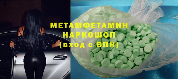 метамфетамин Новозыбков