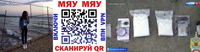 Мефедрон кристаллы  Осташков 