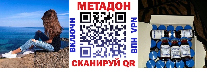 Метадон кристалл  KRAKEN tor  Осташков 